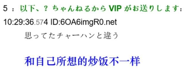 食堂|日本网友评论，我在中华食堂买了一份炒饭套餐，花了600日元！