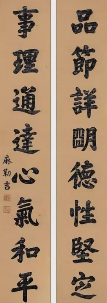 年间|从康熙雍正到咸丰光绪,200年间状元书法