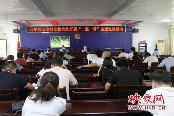  运输|西平县开展重点运输企业道路交通安全主题宣讲活动