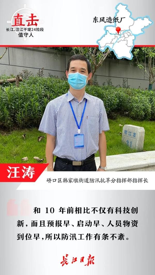 干堤|全部安然无恙。洪峰过汉后，记者探访长江汉江干堤24处昔日险段