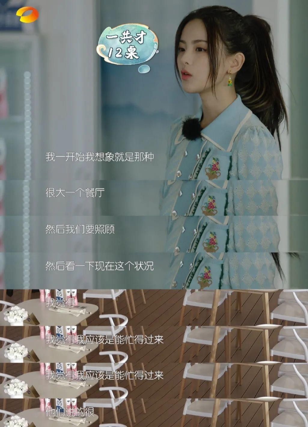  人馆|红人馆 | 杨超越和赵丽颖终于在《中餐厅》汇合了！本季最期待画面