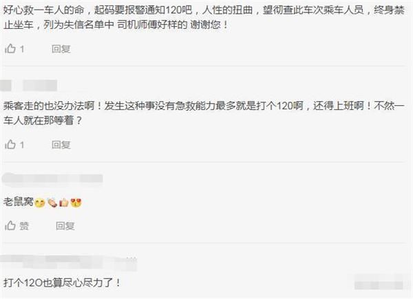 人命|公交车司机发病前靠路边停车，乘客跨过司机下车走开，无视人命！