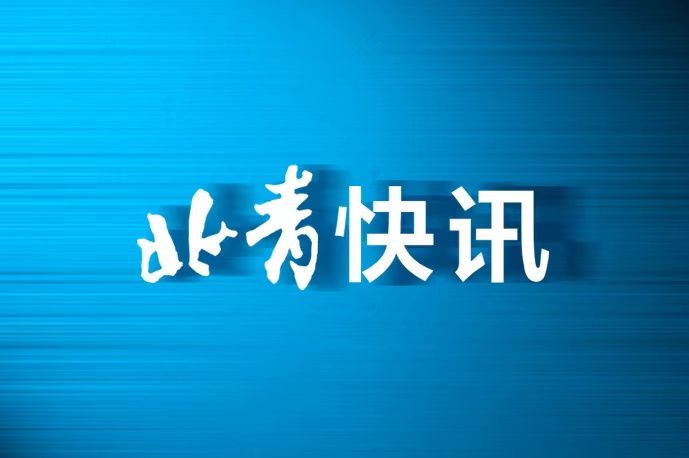 北京最高气温已达40℃！观象台建站62年来首次连续两天超40℃