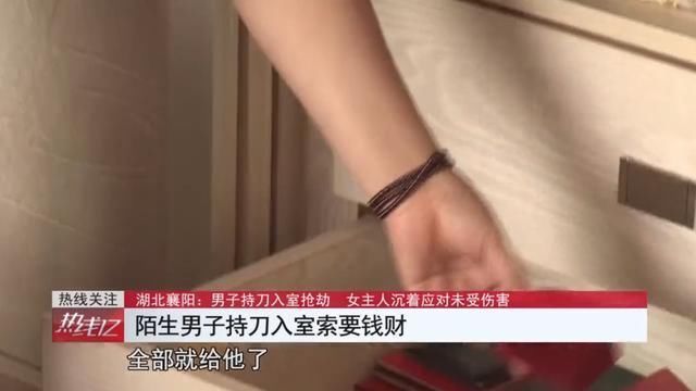 男子|男子持刀入室抢劫，女子立马转账7000多，出门前竟给女子磕三个头
