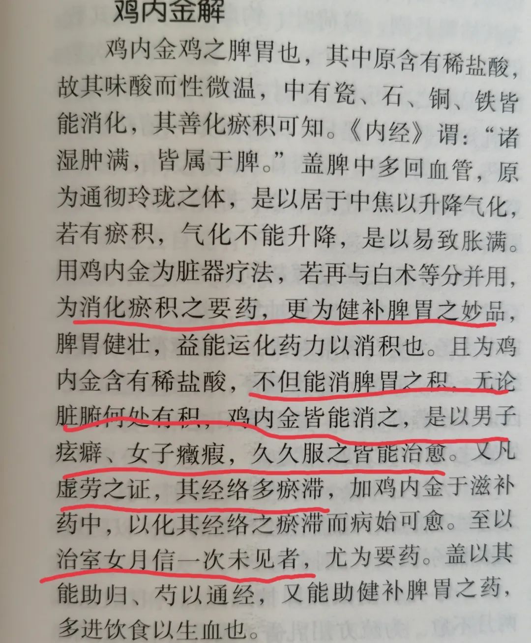  女人|脾胃不好的女人，身体真的很遭罪！