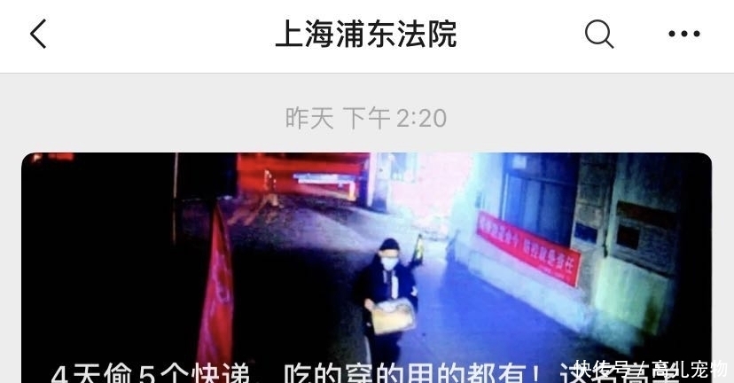 曲某|4天偷5个快递！这名研究生被判刑