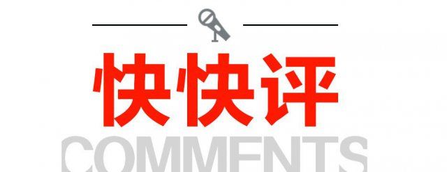 合适|快快评 | 老人组轮椅队拦婚车要喜烟被“法办”，合适吗？