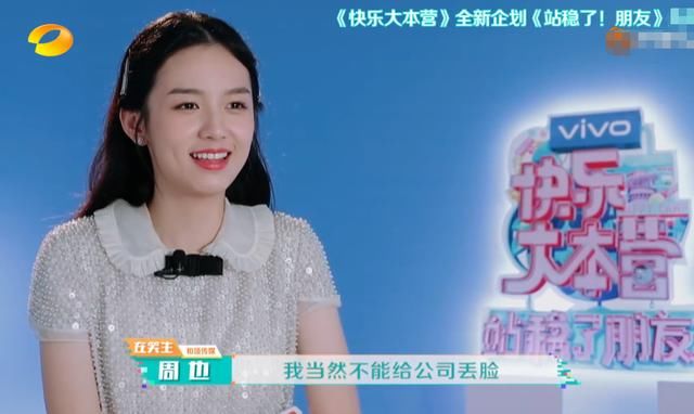  选秀|《创造营2020》结束后，《快本101》也来袭？选手阵容爱了爱了