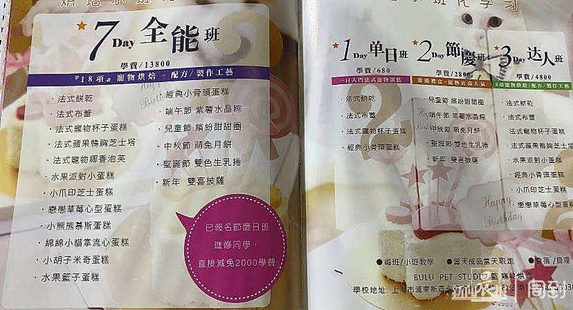  宠展|专为宠物做烘焙！月饼、慕斯、点心看完馋哭了……还有能吃的“房子”| 跟周到君逛亚宠展⑤