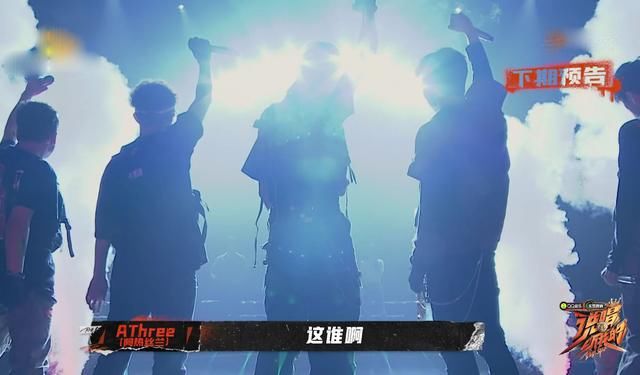  说唱听我|首次团战出内讧？Cream D、刘炳鑫发生争执，KC望江晴突发意外！