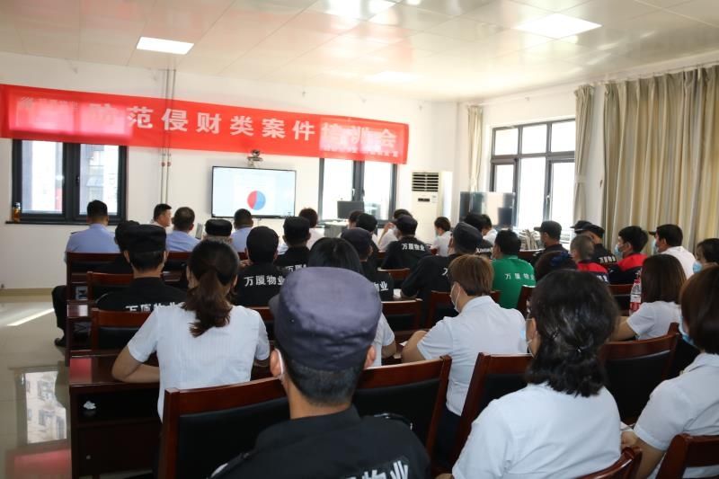 防范|郑州警方开展防范专题培训会
