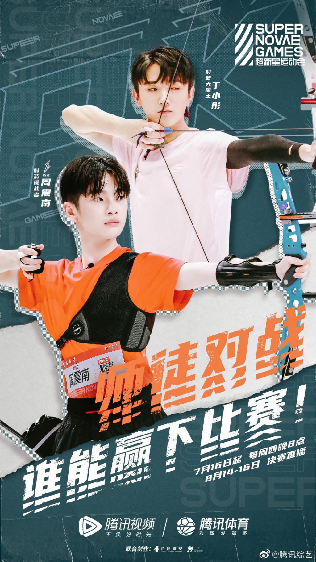  翟潇闻|R1SE翟潇闻 为了淘汰我而设定的游戏