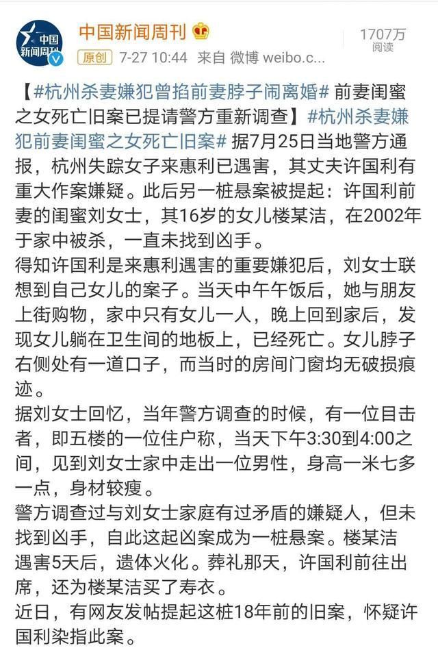  丈夫|杭州女子失踪案细节曝光：女人结婚前，要注意这3个问题