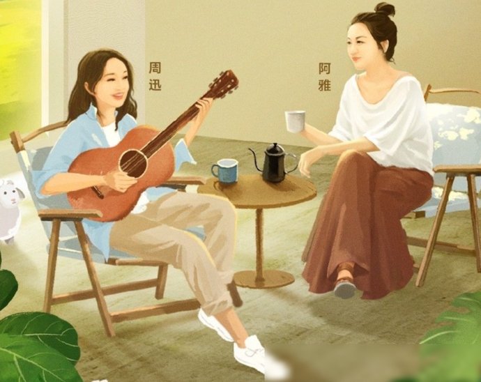  首档|周迅首档全直播真人秀，与阿雅强强联手，首期嘉宾是90后歌手