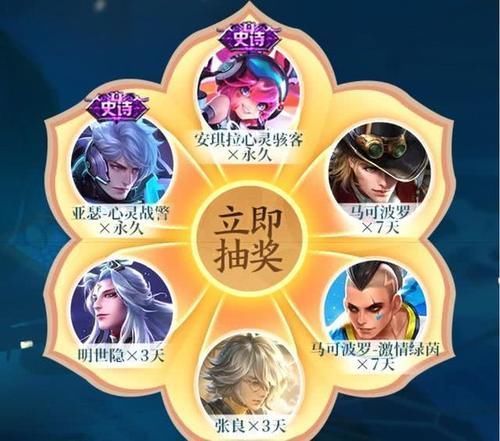 皮肤|五款限定下架不要紧,三款免费皮肤更香,永久史诗二选一,86碎片留给镜