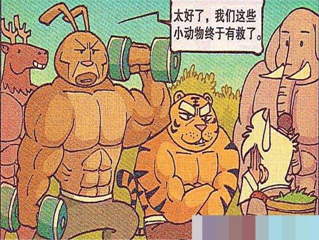 救世主|龟缩在老人背后的“幼小生灵”，一度让救世主陷入自我质疑当中！