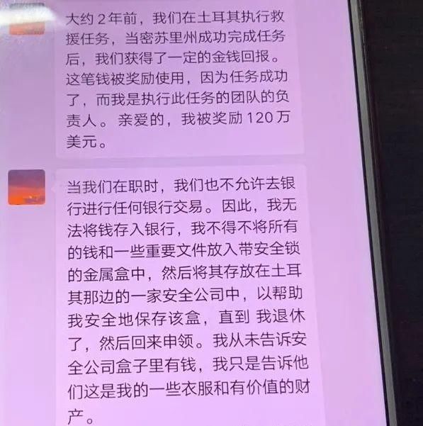 美国军官|利用“军官+快递员”的套路,定南一名女子已上当受骗