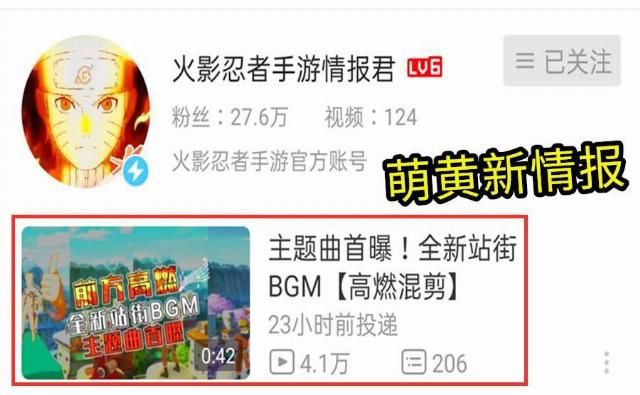 好评|火影忍者手游:新主题曲旋律好评!自闭石碑再出现,极境副本降临