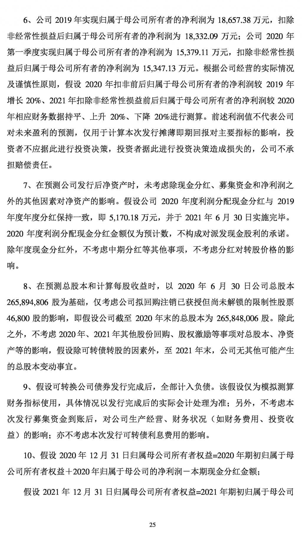  转换|拓斯达：向不特定对象发行可转换公司债券的论证分析报告