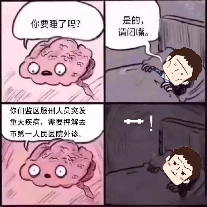 失眠|警察失眠的一万种理由！太真实了