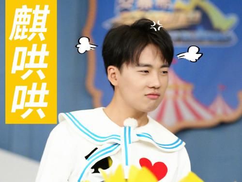  样子|跑男中邻家男孩般的郭麒麟，生活中其实是这个样子，很多人都想不到