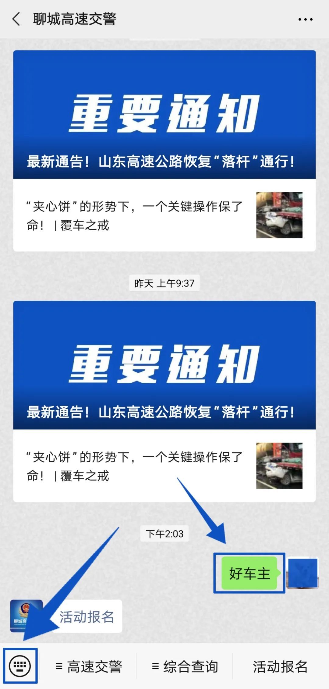 无交通违法|开奖啦 | 恭喜鲁PTD676喜提“一吨油” ！！大奖名单公布啦！