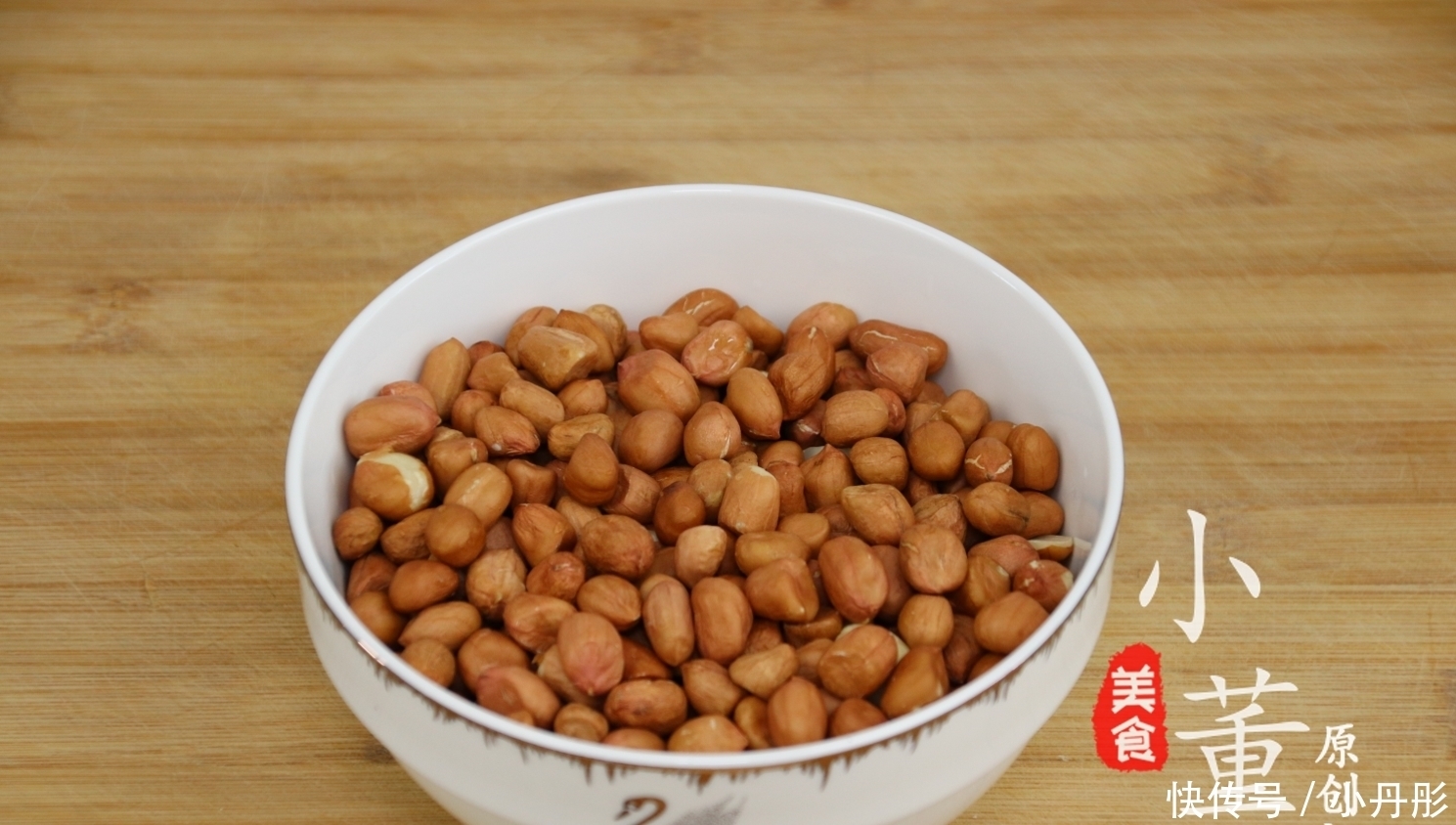 就可以|水煮花生怎么做才好吃,小董教你秘制方法,软糯香,太过瘾了