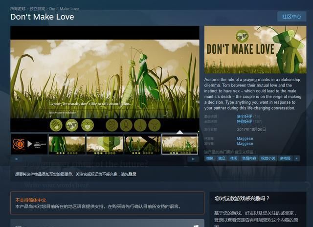 纪念|为纪念已逝开发者 Steam一款螳螂恋爱游戏现已免费