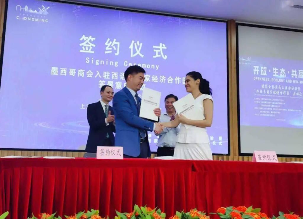  国家|西语系国家经济合作园落户崇明“智慧岛”