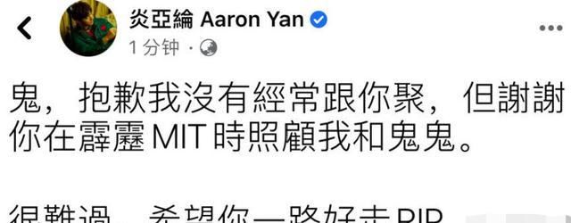  明星|?小鬼黄鸿升在浴室滑倒死亡，三天之内就消失了三个明星！都36岁