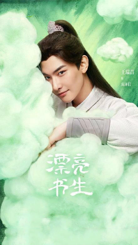 漂亮|3位小生演《漂亮书生》，一个儒一个霸一个谋，你最喜欢哪个？