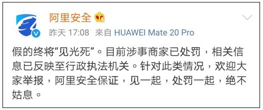 通知书|阿里回应淘宝卖家制售假录取通知书：涉事商家已处罚