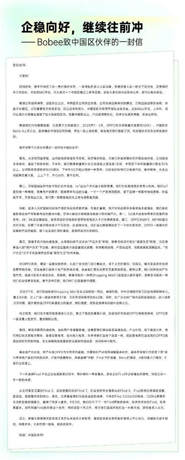 新机|OPPO十年力作!Find旗舰新机即将来袭,再造旗舰天花板?