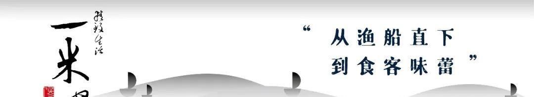 重点|传说中“最有骨气的海鲜”?有多好吃才是重点