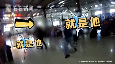 强行|强行搂抱！花季少女在铁路候车室遭陌生男子猥亵