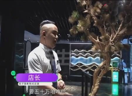  件事|女子足疗店睡着，醒来后脖子上架着一把刀，店员对她提出无理要求