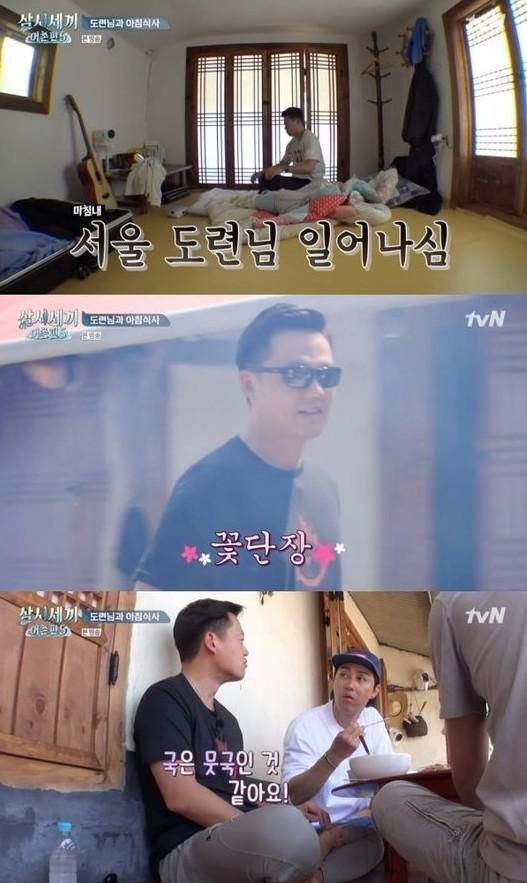  孙浩俊|《一日三餐》李瑞镇到岛上当少爷，被成员吐槽：真的是嘉宾