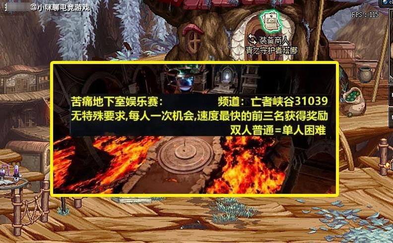 风法|DNF：地下室“搬砖王者”！14秒速刷通关，风法都是弟弟