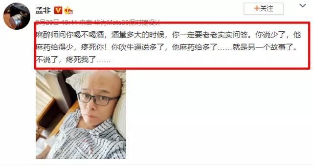 确是很|孟非生病住院，再次给所有人提醒：任何时候都不能透支身体