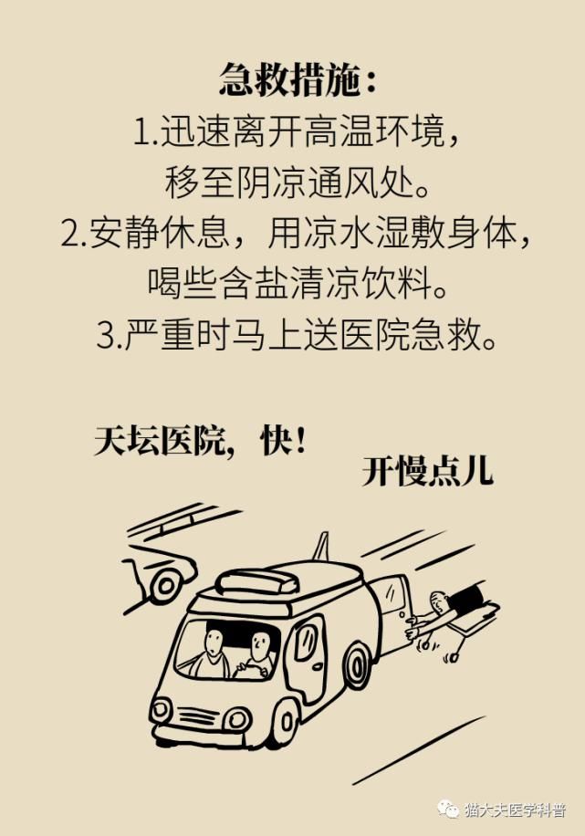  常识|人民日报总结14个急救常识，快收藏！