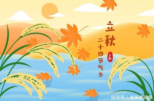 立秋民间有贴秋膘咬秋晒秋习俗(立秋到，牢记：1晒秋、2躲秋、3啃秋、4贴秋膘，老传统要了解)