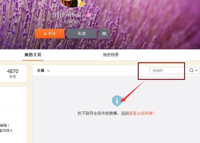 井柏然|井柏然跟他，终究还是错过了