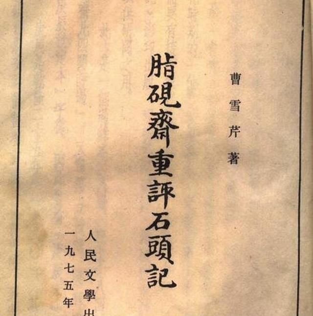 库尔梁德采夫|1830年，俄国学生在北京随意买了本＂闲书＂，几十年后却价值连城