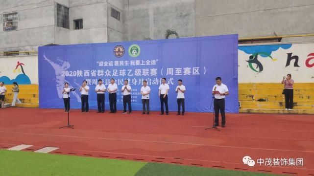 周至|周至这个队，冠军！