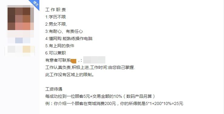 兼职|改签赔偿金、高回报兼职、校园贷……准大学生，这份“防范电信诈骗指南”请收好