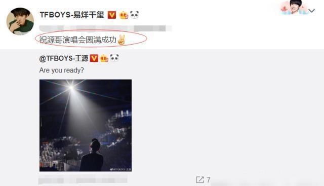  灵魂|有一个叫TFBOYS，王源的团体灵魂来举办音乐会