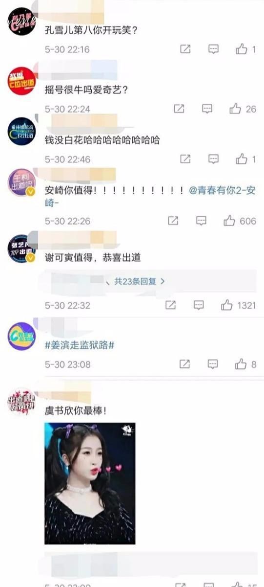 喜欢选秀|四档选秀又来了,全网300秀粉:我是真的搞不动了