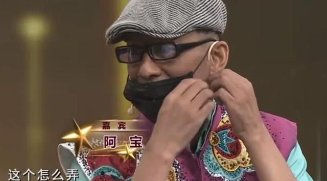  走红|51岁阿宝变黑了，留了羊角胡差点认不出，上《星光大道》走红12年