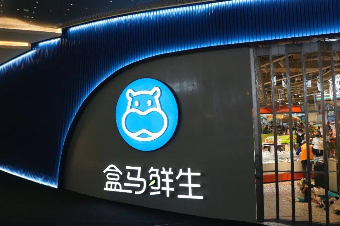 阿里系上市的第一枪，压力来到盒马身上