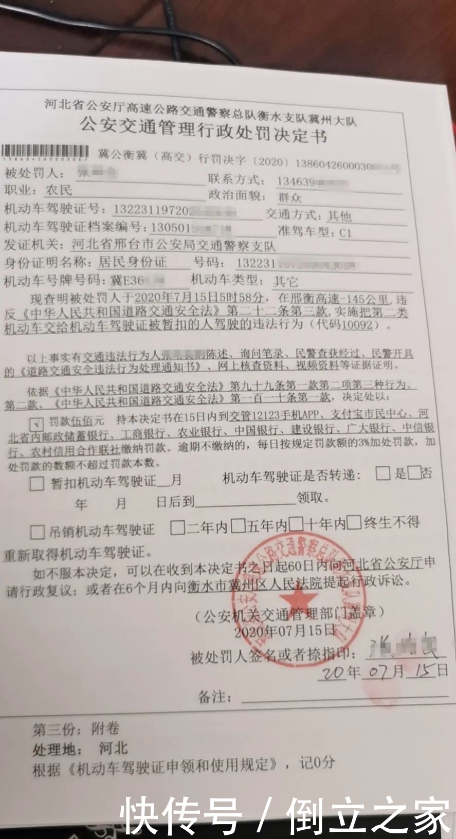  上路|驾驶证暂扣仍敢开车上路，主副驾驶人双双被罚